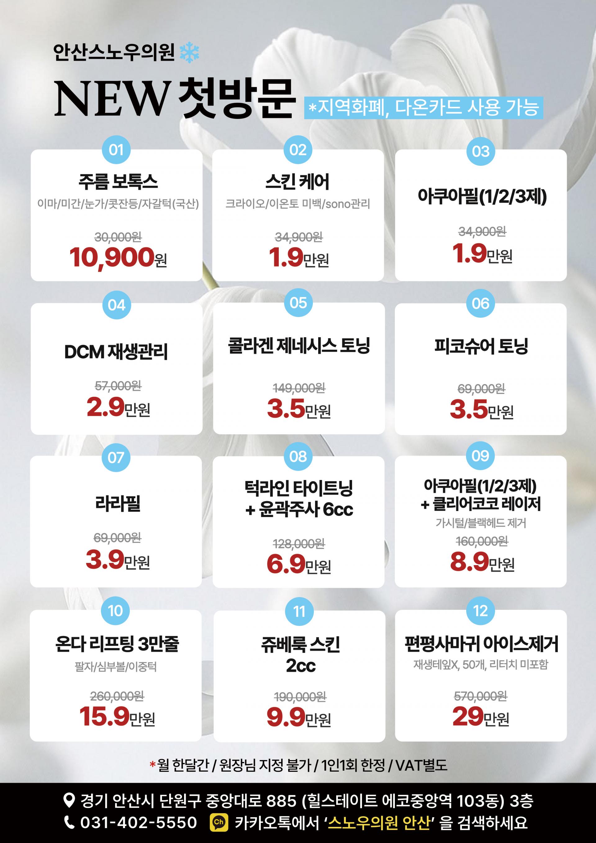 첫방문 EVENT