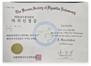 대장내시경 전문의