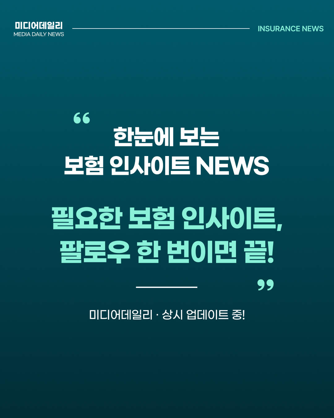 outro_보험.jpg