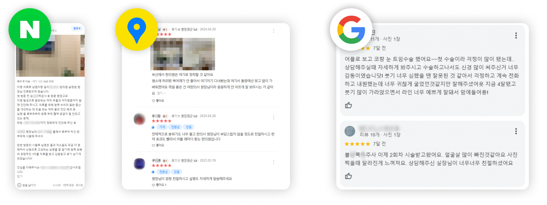 유어팀 네이버 카카오 구글 리뷰