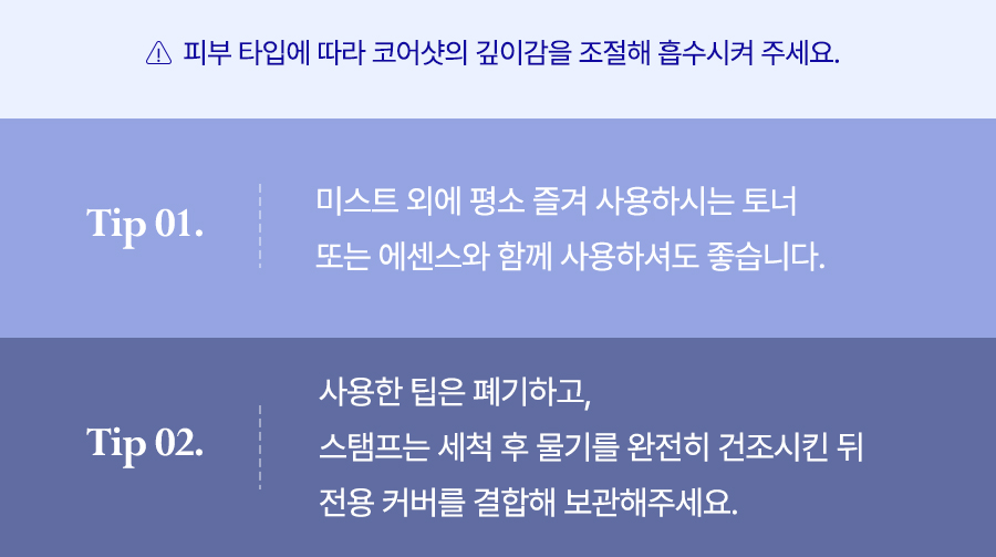코어샷 스탬프 프로그램 10회분 PDRN 마이크로 코어샷 피부 홈케어