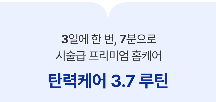 코어샷 스탬프 프로그램 10회분 PDRN 마이크로 코어샷 피부 홈케어