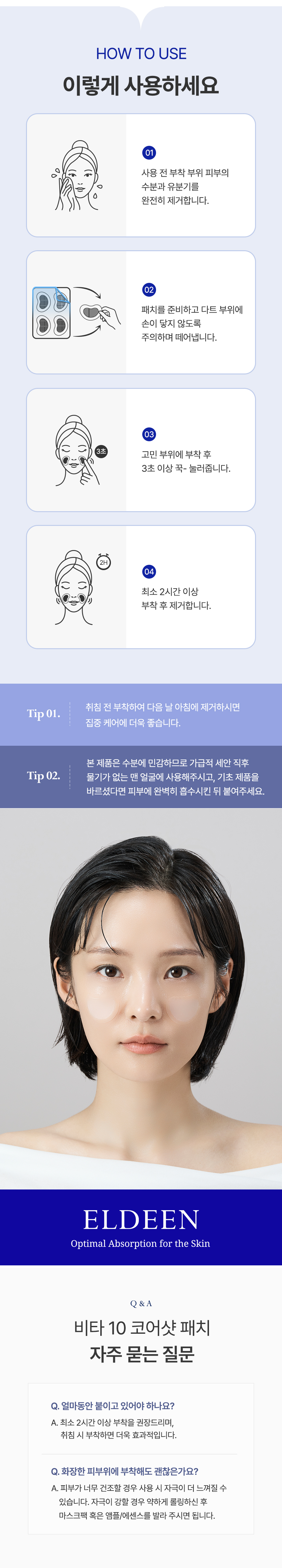 비타 10 코어샷 패치 비타민10% 미백기능성 패치 기미/잡티 고민 해결