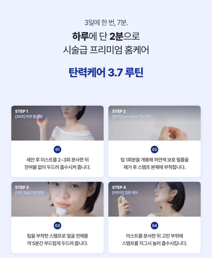 [🤫비밀링크] 엘딘 PDRN 코어샷 스탬프 프로그램 10회분