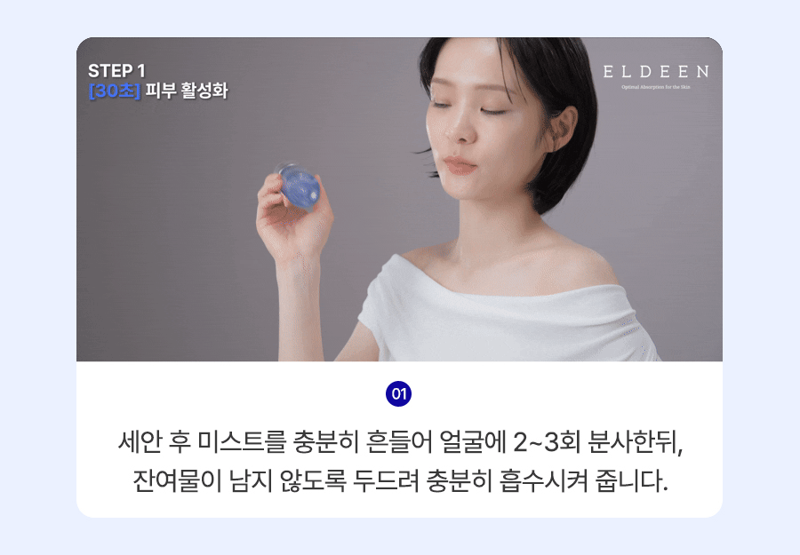 피디알엔 코어샷 스탬프 팁 5회분 PDRN 1% 마이크로 코어샷 피부 홈케어