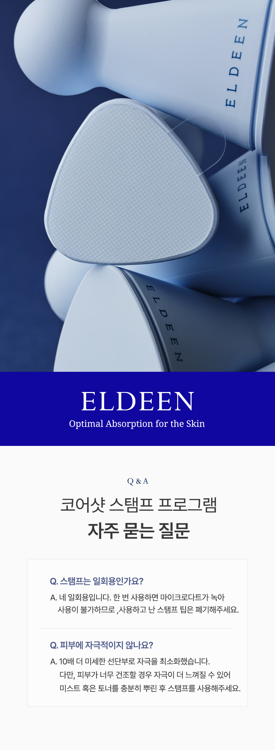 피디알엔 코어샷 스탬프 팁 5회분 PDRN 1% 마이크로 코어샷 피부 홈케어