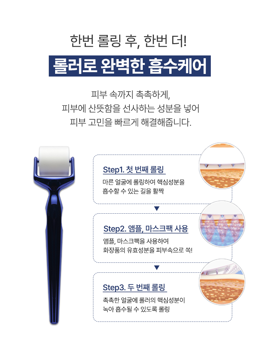 히알루론 부스팅샷 롤러 콜라겐, 레티놀 MTS 피부 홈케어