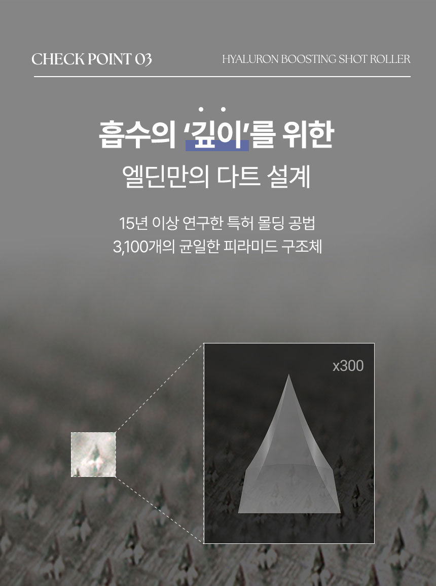 히알루론 부스팅샷 롤러 콜라겐, 레티놀 MTS 피부 홈케어
