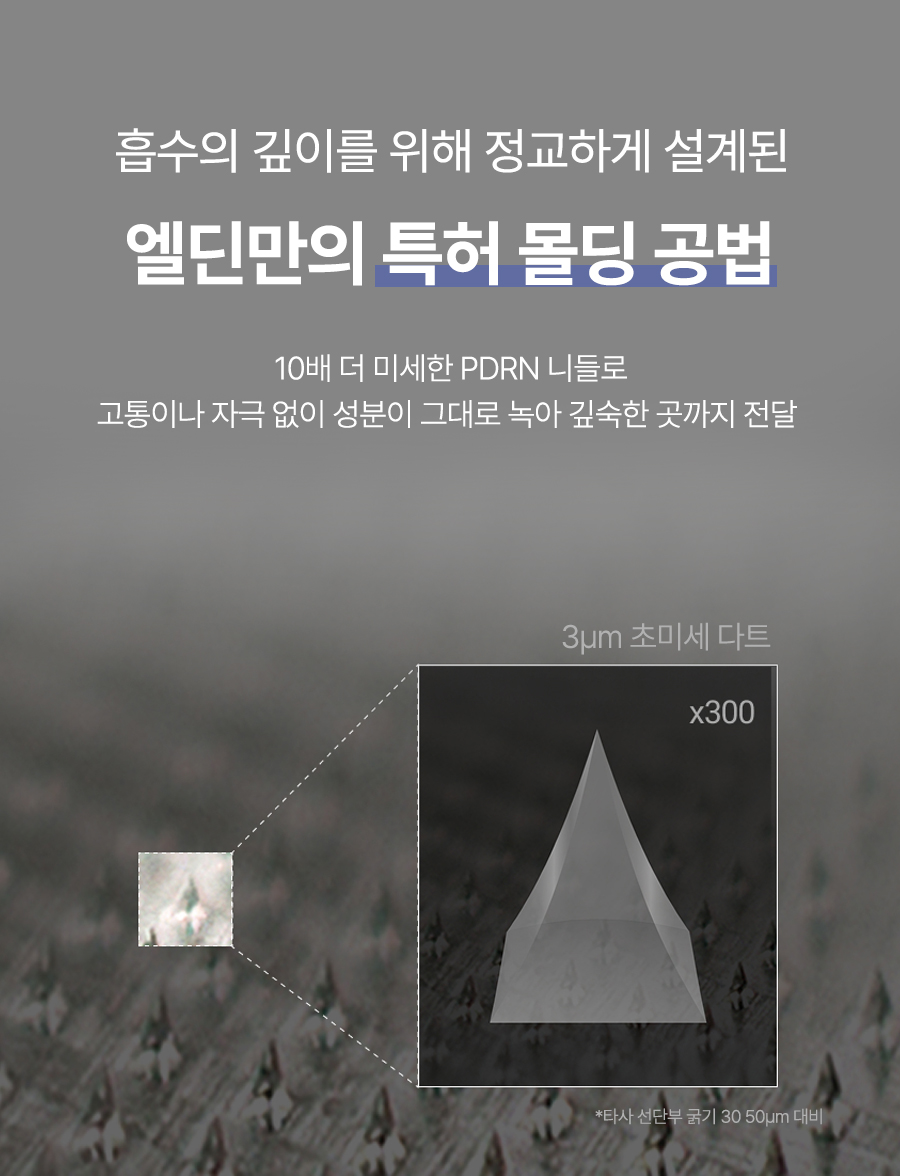 코어샷 스탬프 프로그램 10회분 PDRN 마이크로 코어샷 피부 홈케어