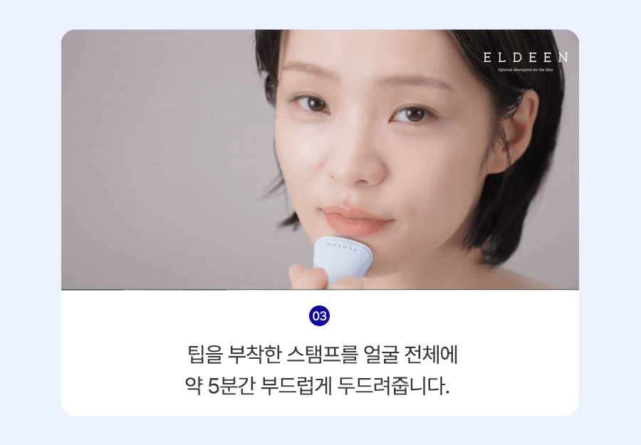코어샷 스탬프 프로그램 10회분 PDRN 마이크로 코어샷 피부 홈케어