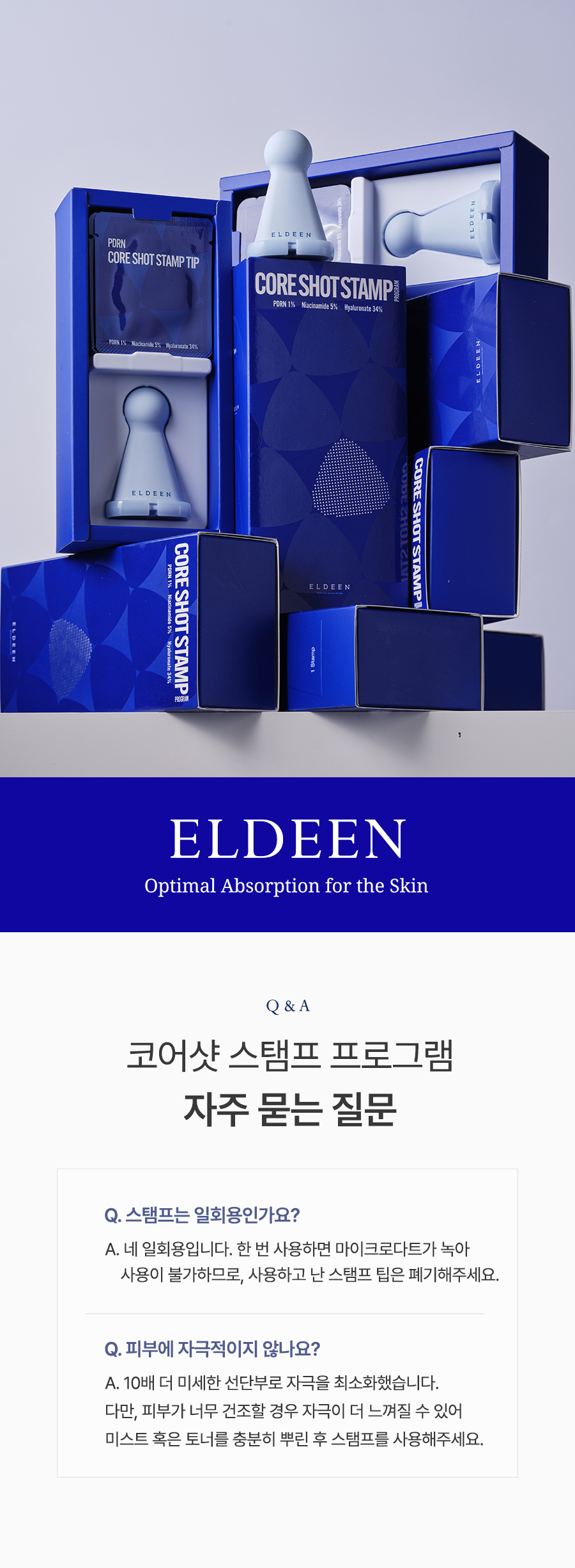 코어샷 스탬프 프로그램 10회분 PDRN 마이크로 코어샷 피부 홈케어