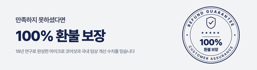 코어샷 스탬프 프로그램 10회분 PDRN 마이크로 코어샷 피부 홈케어