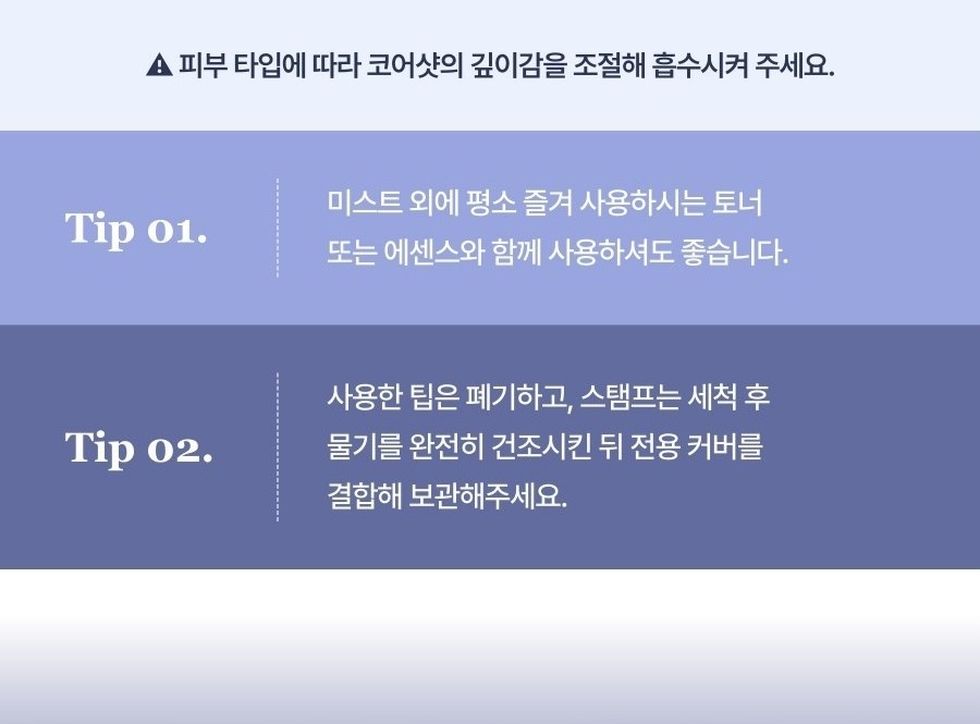 [🤫비밀링크] 엘딘 PDRN 코어샷 스탬프 프로그램 10회분