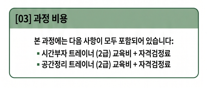 자기경영매니저