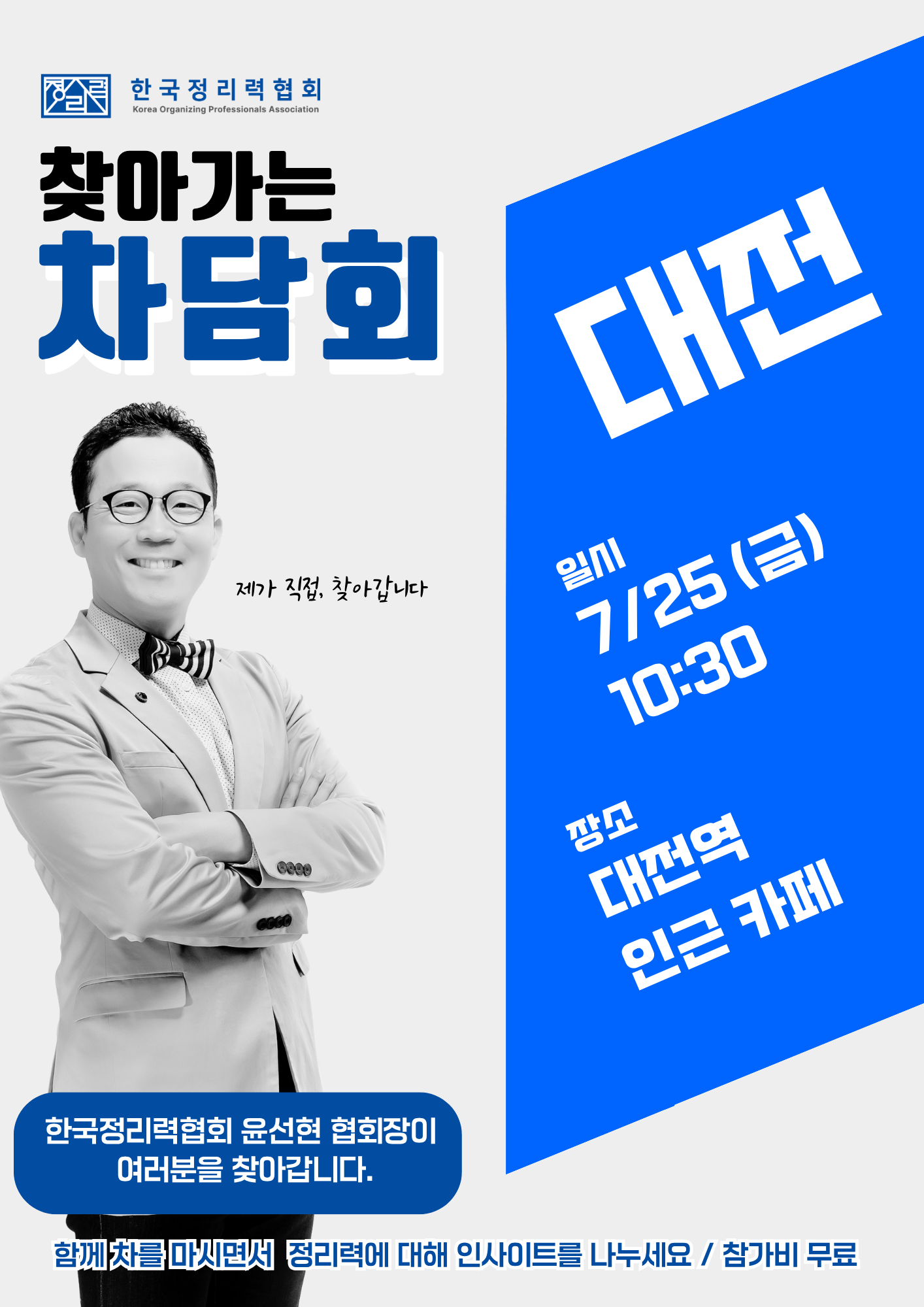 한국정리력협회 (1).png