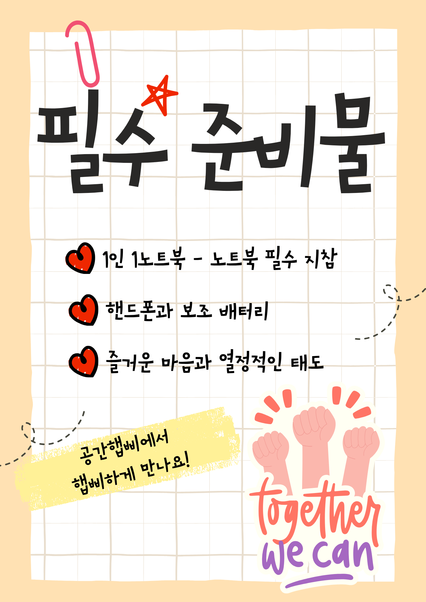 강사 올데이 워크숍