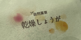 半透明和紙発色特性
