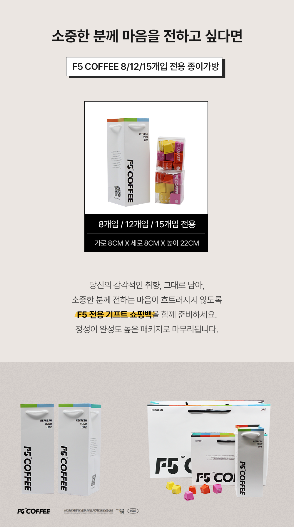 F5 x 부끄 공동구매 콜드브루 프리미엄 커피 12개입(단일맛)/24개입(8종혼합)/30개입(3종혼합)