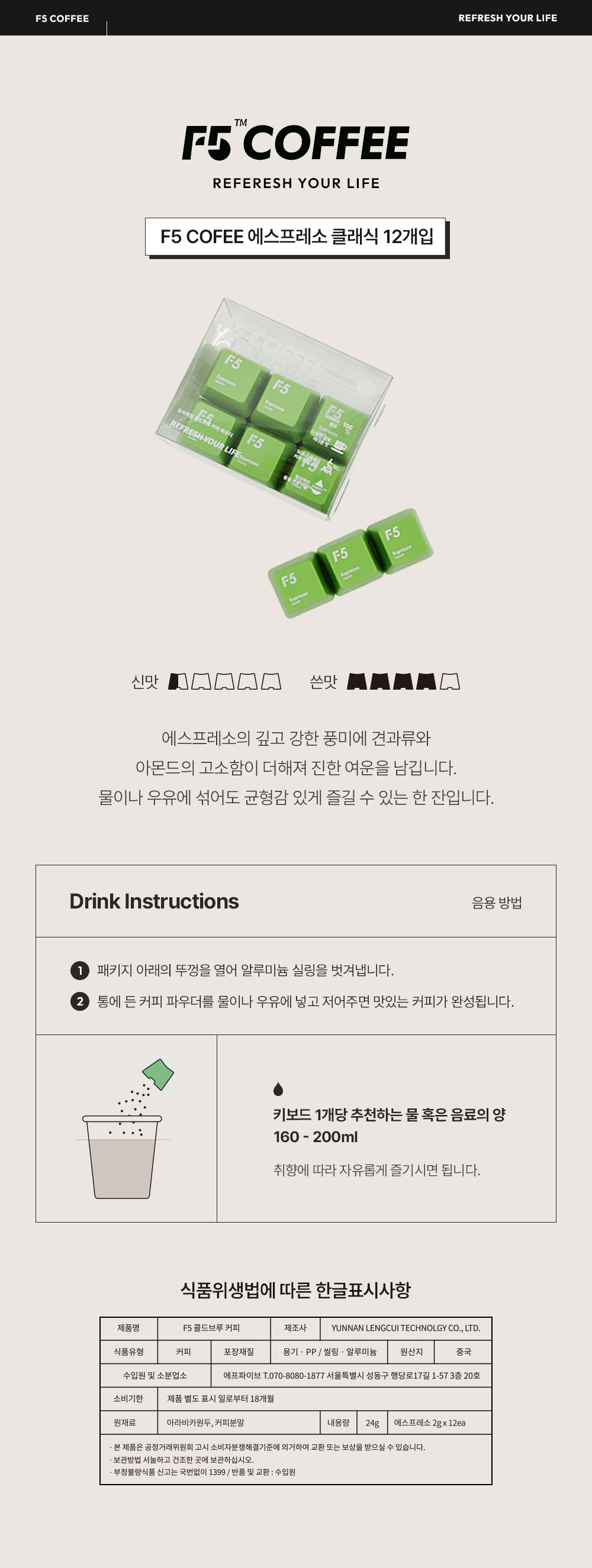 F5 x 부끄 공동구매 콜드브루 프리미엄 커피 12개입(단일맛)/24개입(8종혼합)/30개입(3종혼합)