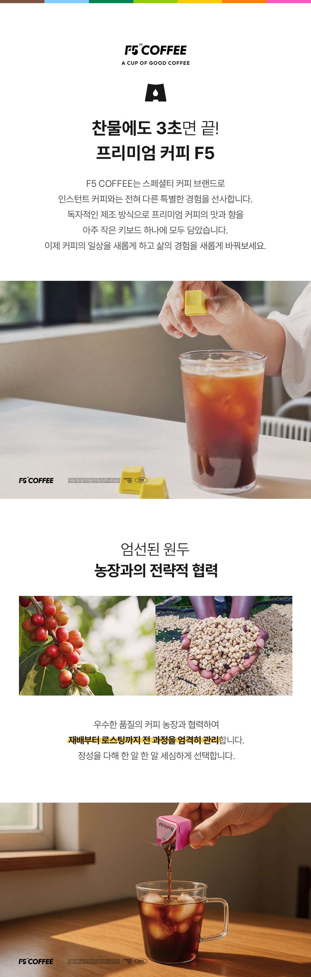F5 x 별님 공동구매 콜드브루 프리미엄 커피 24개입(8종혼합)