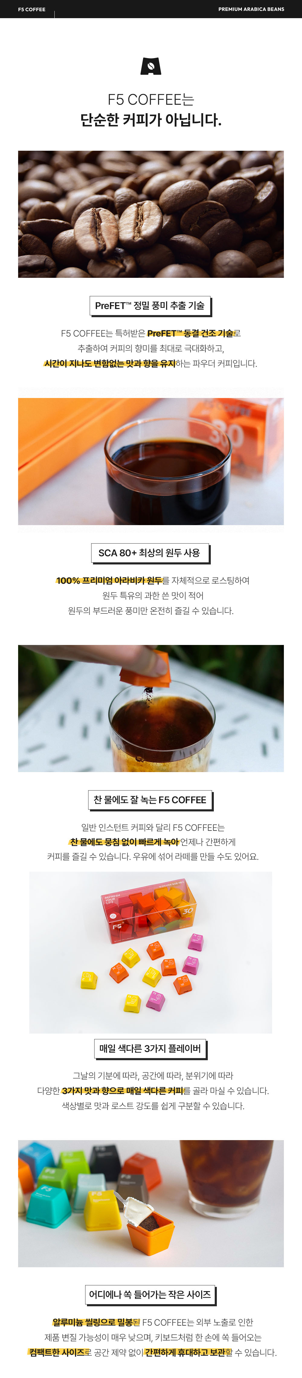 F5 COFFEE 프리미엄 콜드브루 커피 30개입 어린왕자 에디션(3종혼합)
