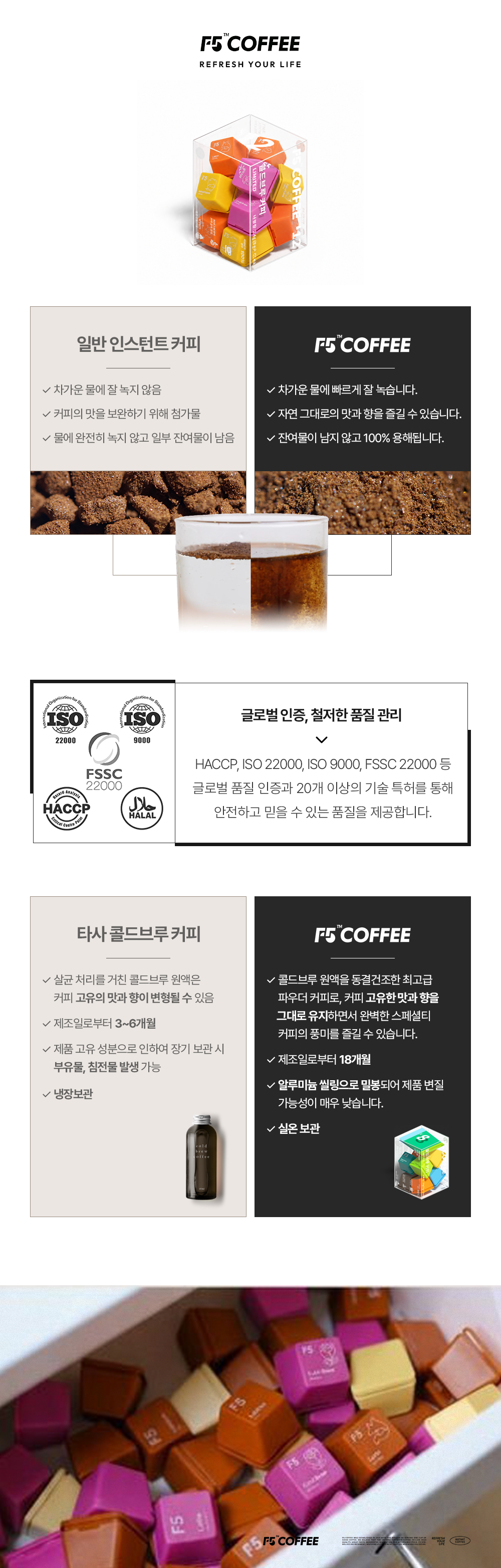F5 COFFEE 프리미엄 콜드브루 15개입(3종 혼합)