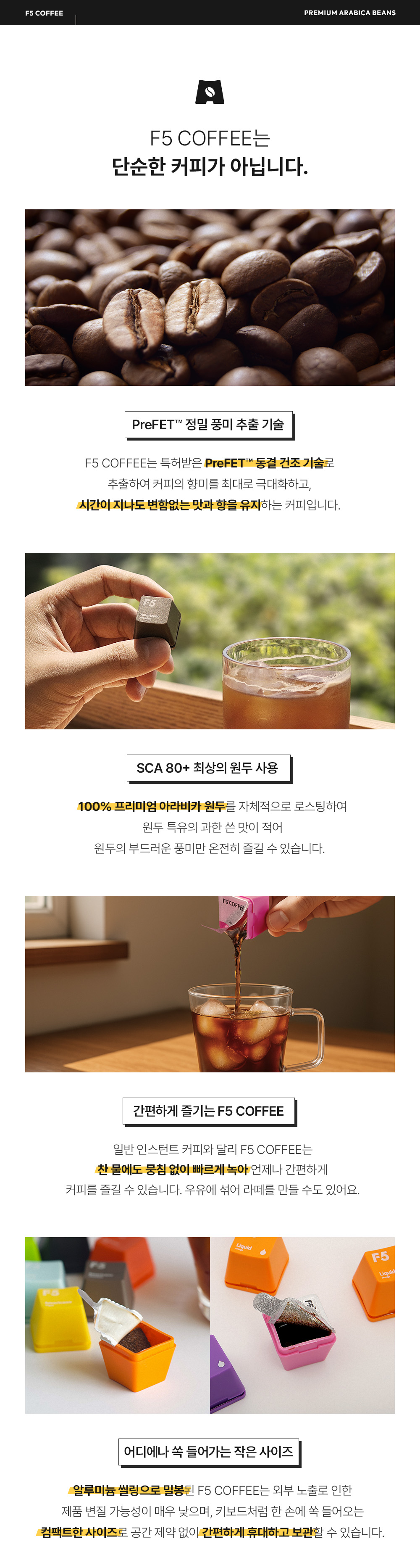 F5 x 별님 공동구매 콜드브루 프리미엄 커피 24개입(8종혼합)