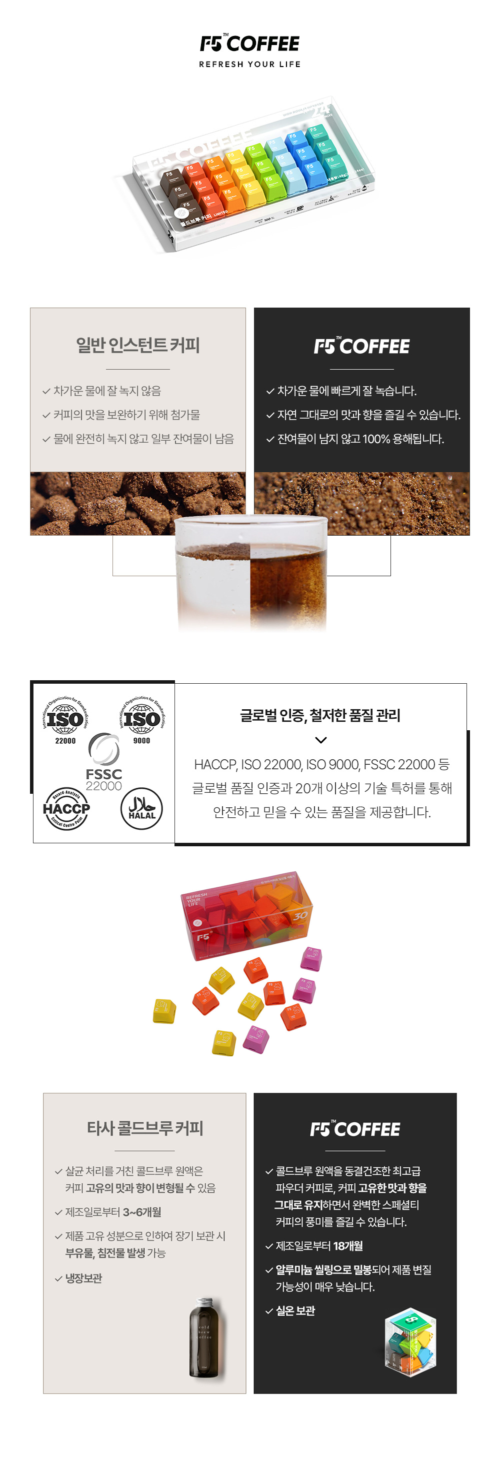 F5 x 부끄 공동구매 콜드브루 프리미엄 커피 12개입(단일맛)/24개입(8종혼합)/30개입(3종혼합)