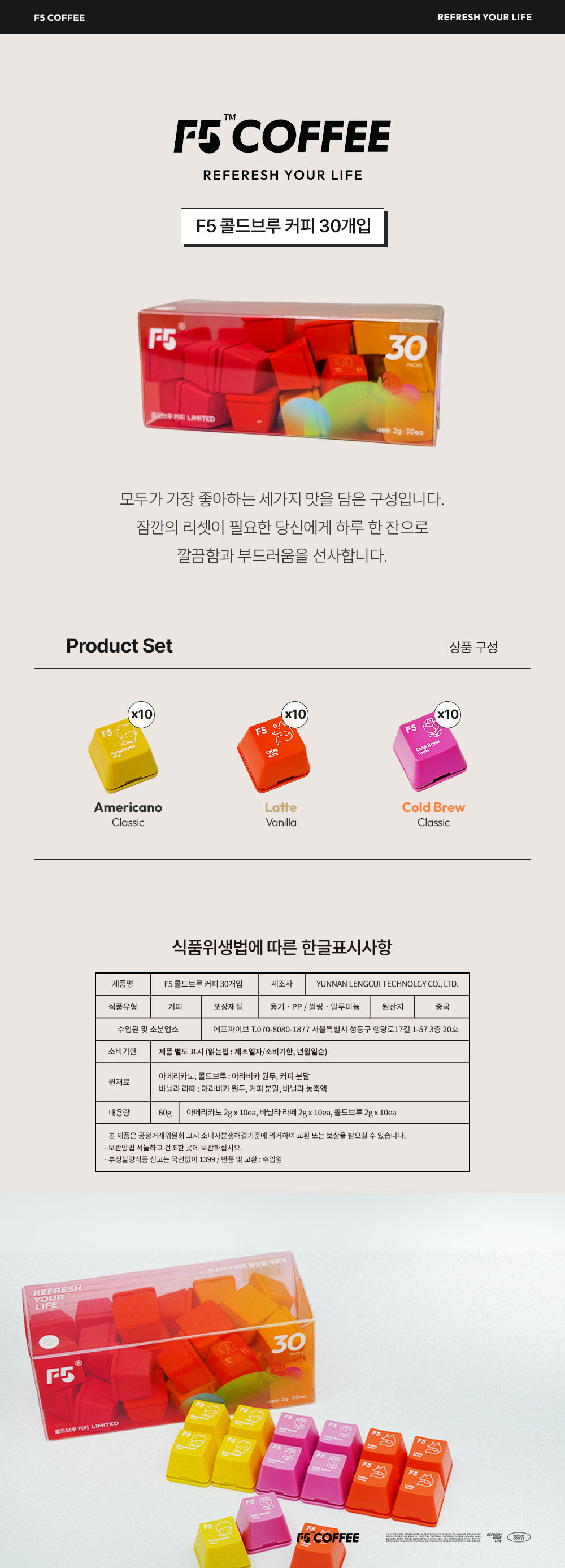 F5 COFFEE 프리미엄 콜드브루 커피 30개입 어린왕자 에디션(3종혼합)