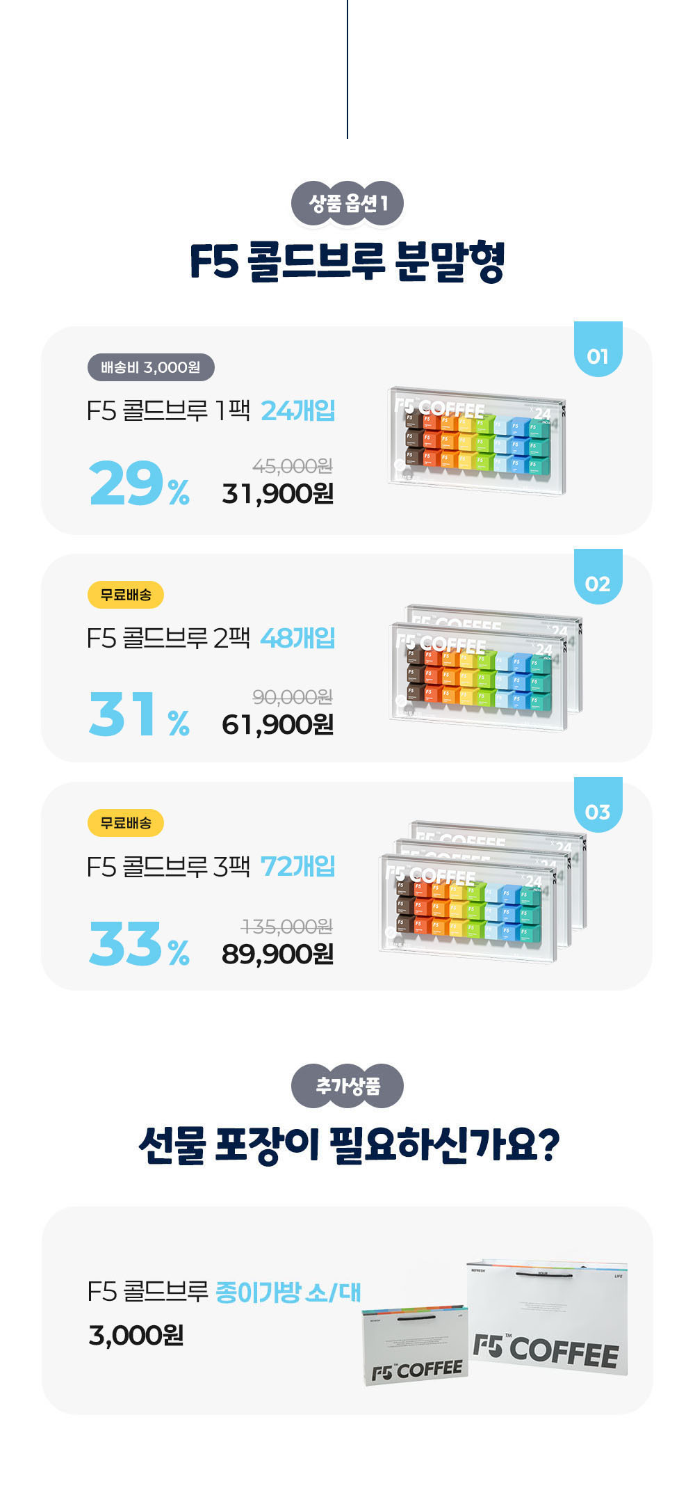 F5 x 마우스다이어터 공동구매
