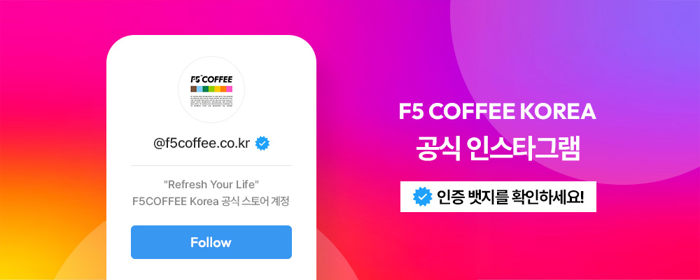 F5 x 마우스다이어터 공동구매