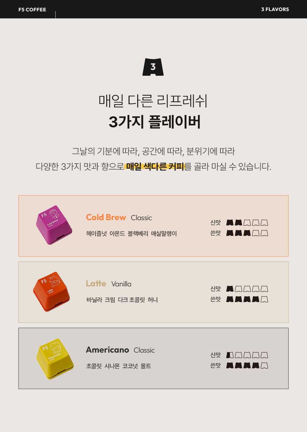 F5 COFFEE 프리미엄 콜드브루 커피 30개입 어린왕자 에디션(3종혼합)