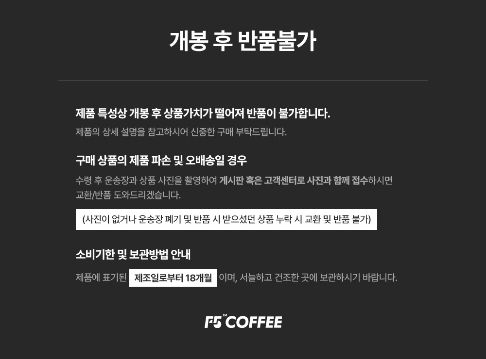 F5 x 마우스다이어터 공동구매