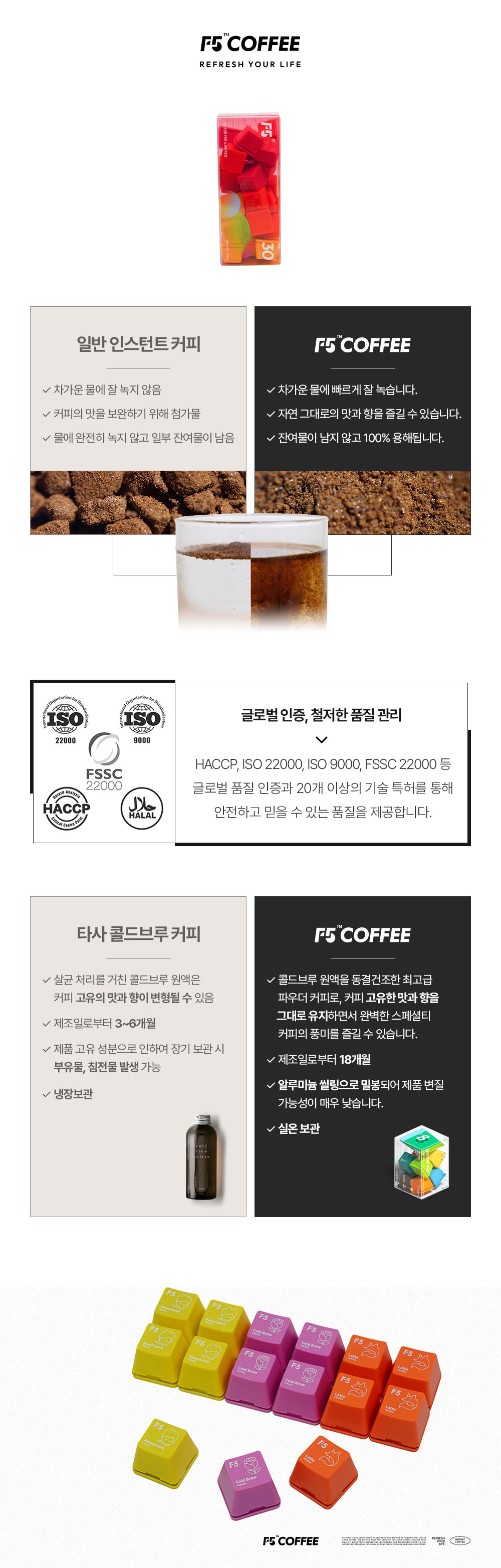 F5 COFFEE 프리미엄 콜드브루 커피 30개입 어린왕자 에디션(3종혼합)