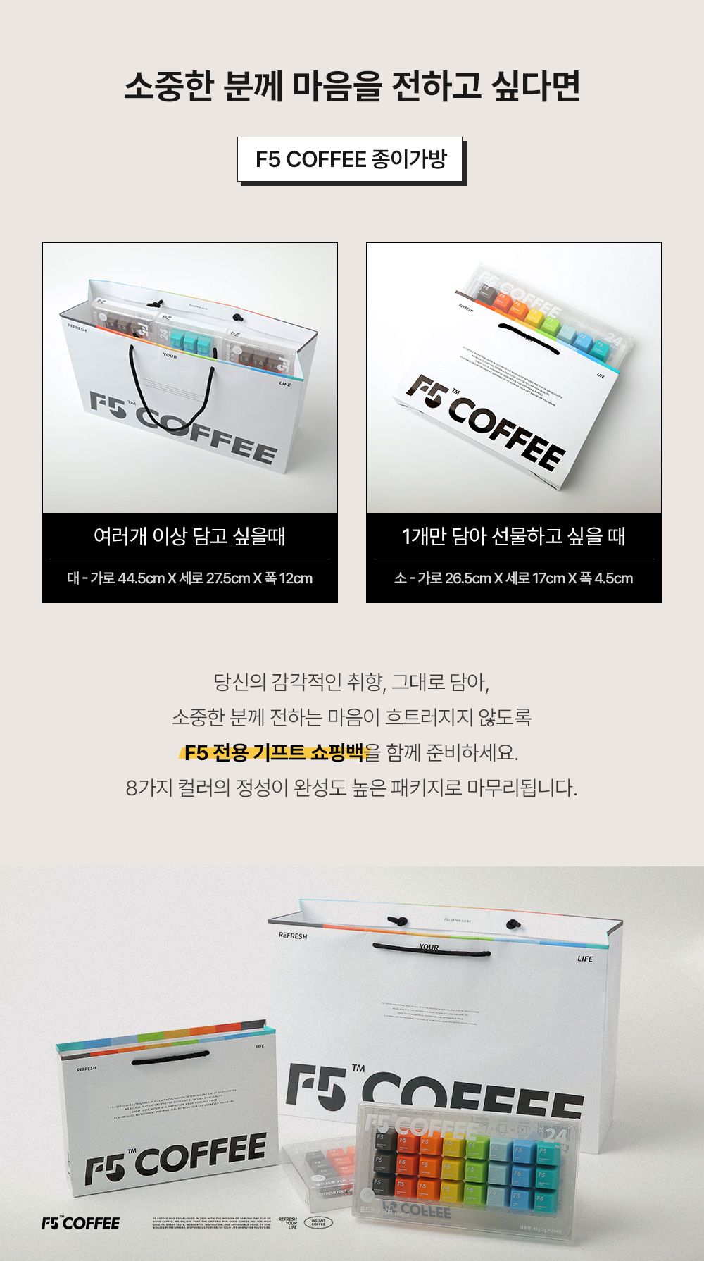 F5 x 별님 공동구매 콜드브루 프리미엄 커피 24개입(8종혼합)