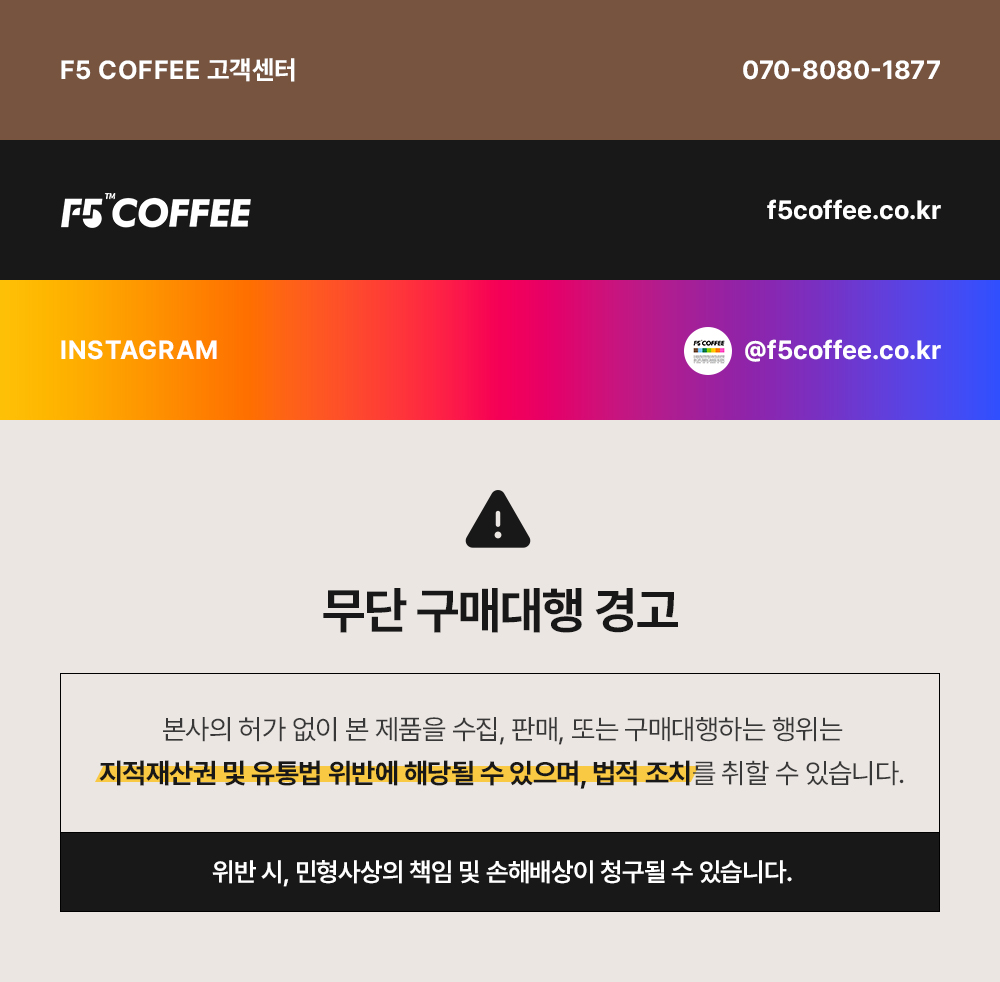 F5 x 마우스다이어터 공동구매