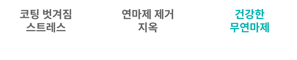 무연마제 스텐팬 인덕션 스텐 후라이팬 싹스텐 프라이팬 세트