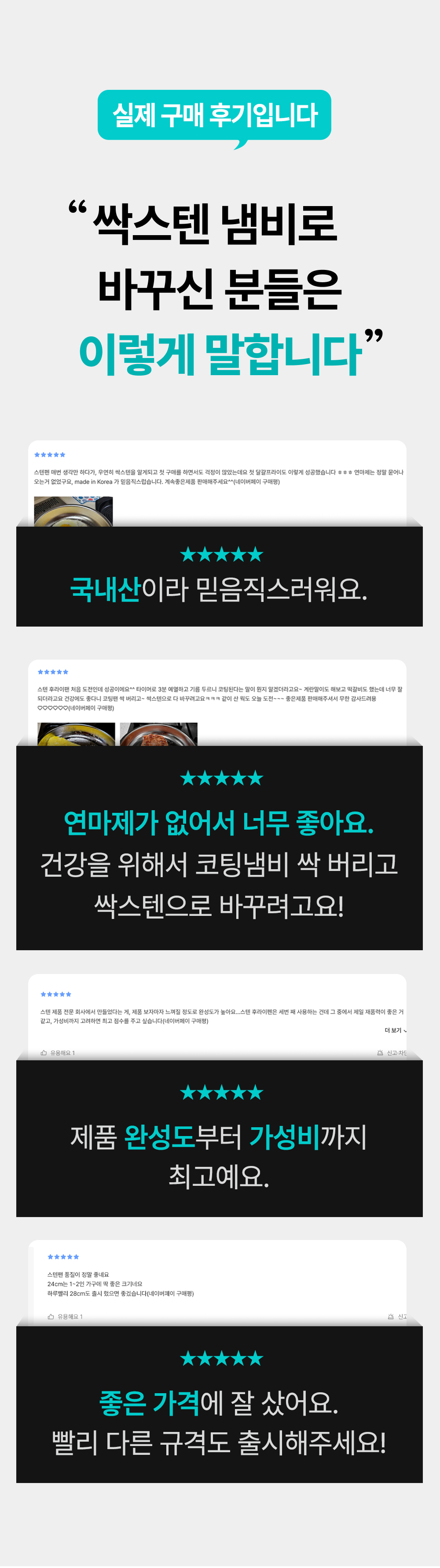 무연마제 스텐냄비 인덕션 스텐 싹스텐
