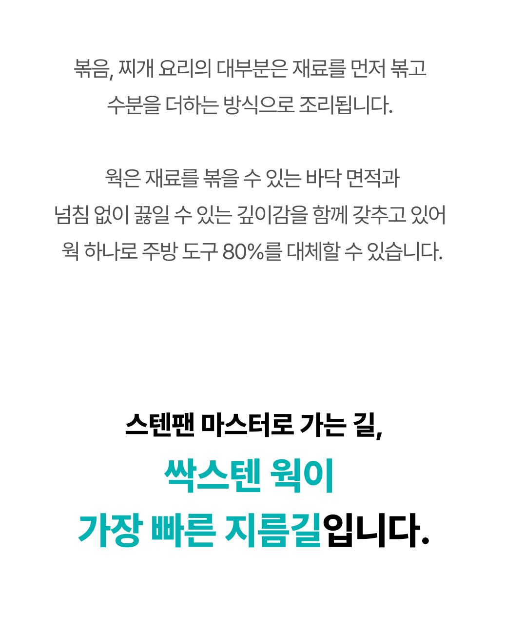 [비밀링크] 무연마제 스테인리스 인덕션 프라이팬 싹스텐