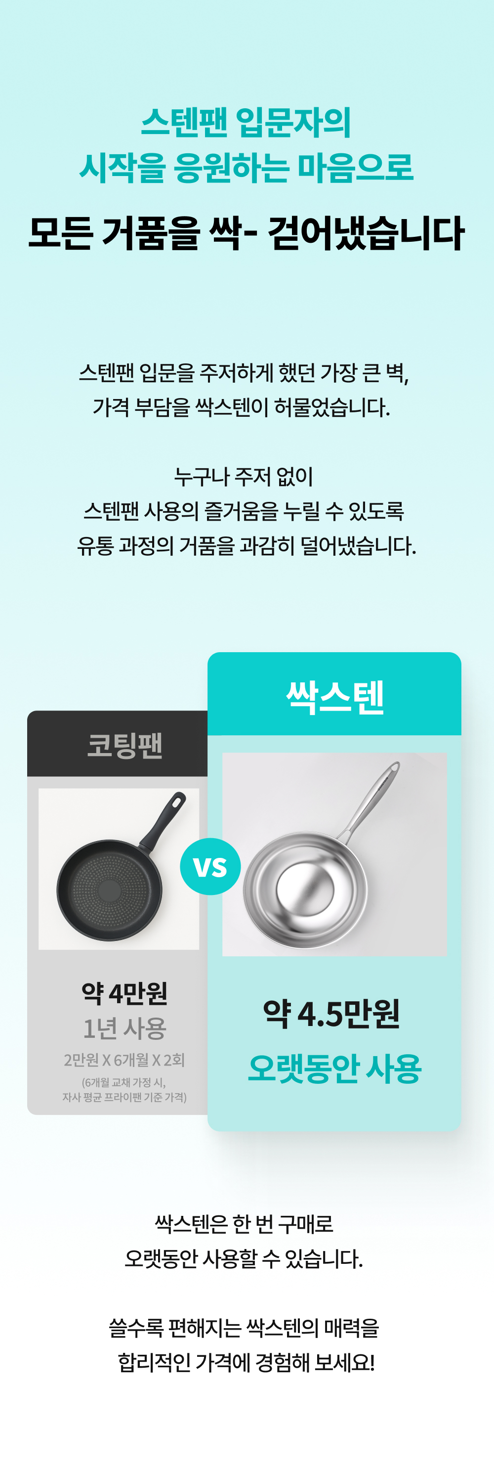 무연마제 스텐팬 인덕션 스텐 후라이팬 싹스텐 프라이팬 세트
