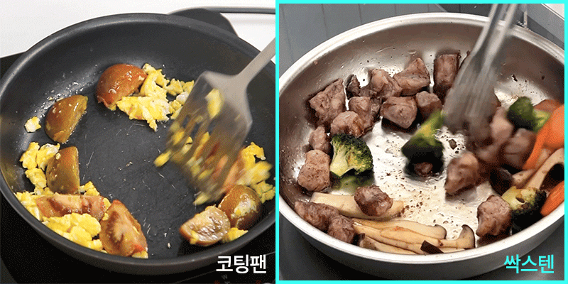 무연마제 스텐팬 인덕션 스텐 후라이팬 싹스텐 프라이팬 세트