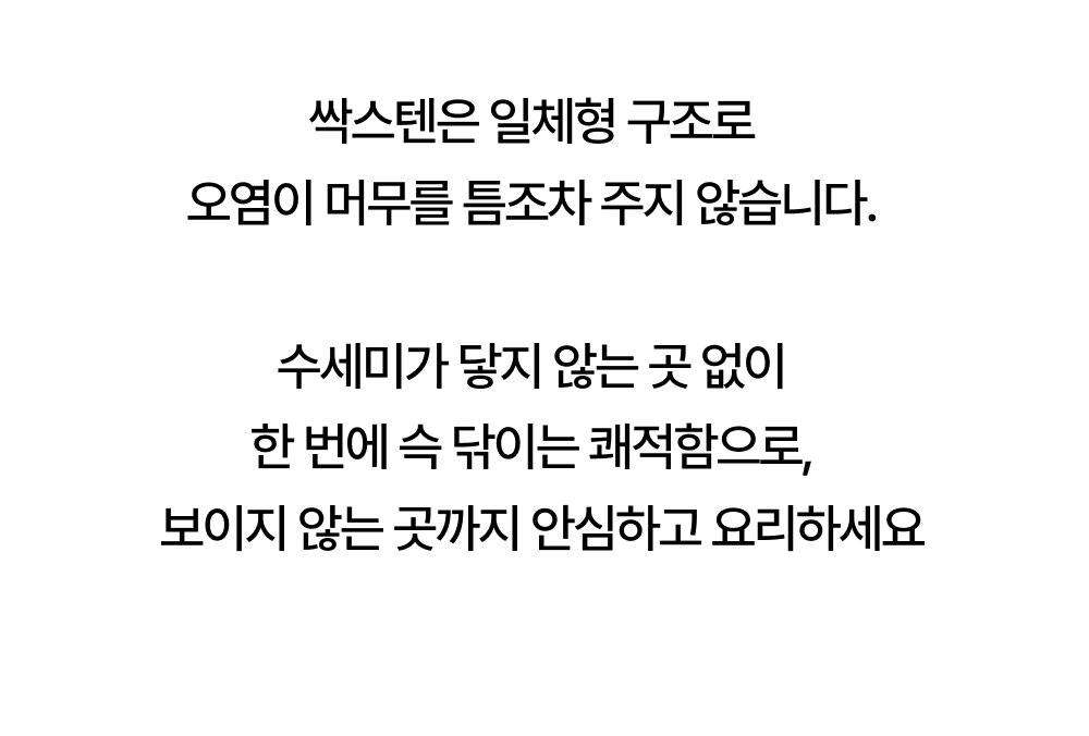 무연마제 스텐팬 인덕션 스텐 후라이팬 싹스텐 프라이팬 세트