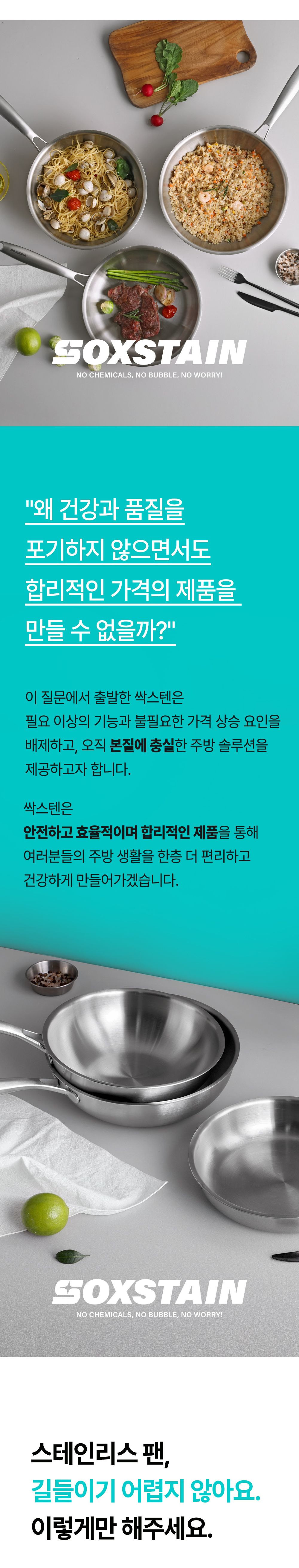 [비밀링크] 무연마제 스테인리스 인덕션 프라이팬 싹스텐