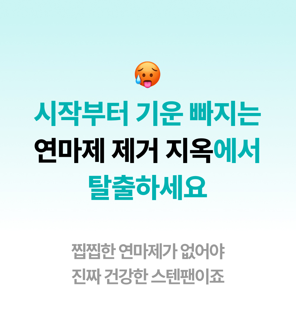 무연마제 스텐팬 인덕션 스텐 후라이팬 싹스텐 프라이팬 세트