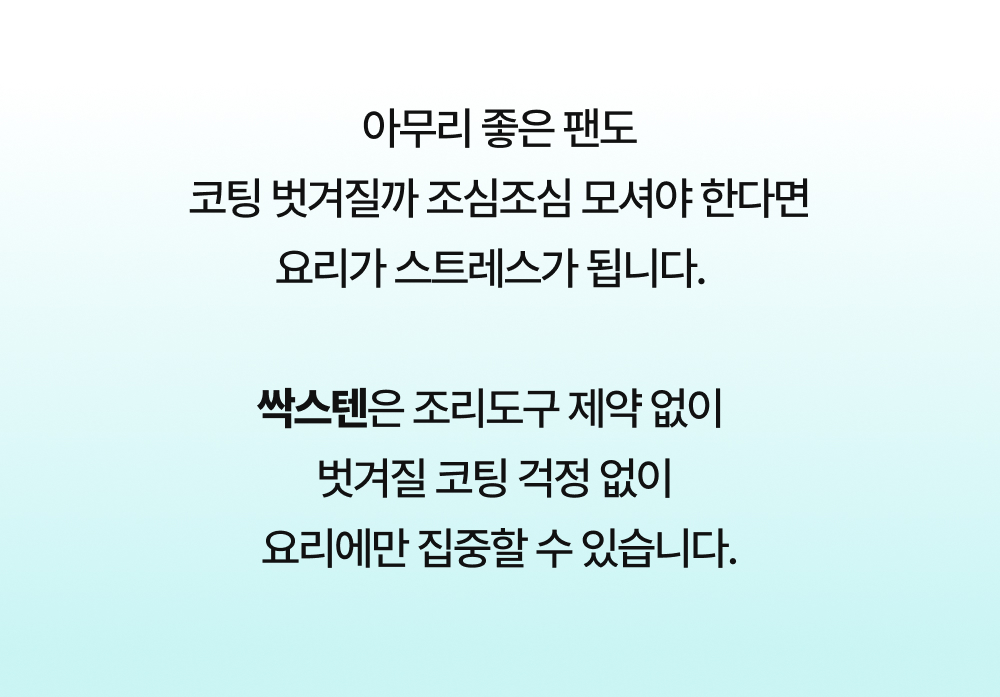 무연마제 스텐팬 인덕션 스텐 후라이팬 싹스텐 프라이팬 세트