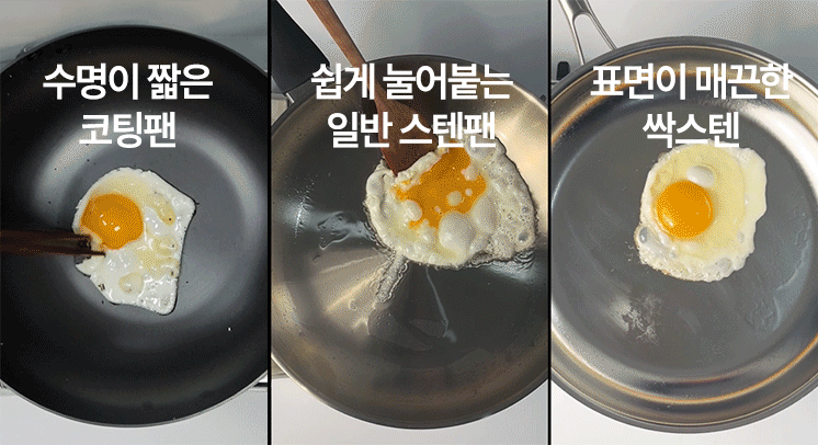 무연마제 스텐팬 인덕션 스텐 후라이팬 싹스텐 프라이팬 세트