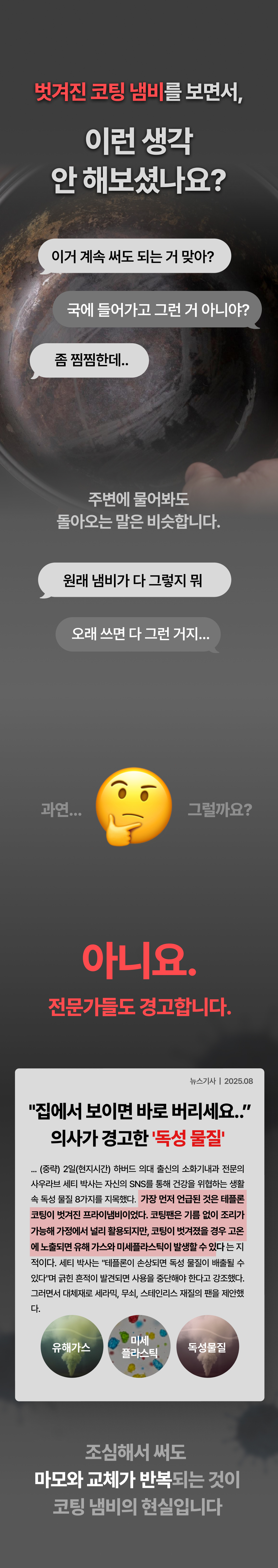 [유튜브 비밀링크] 무연마제 스텐냄비 인덕션 스텐 싹스텐