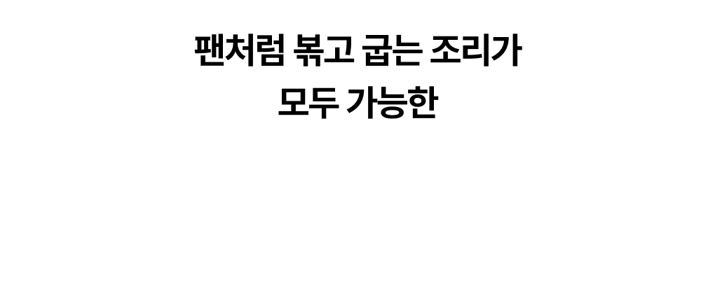 [비밀링크] 무연마제 스테인리스 인덕션 프라이팬 싹스텐