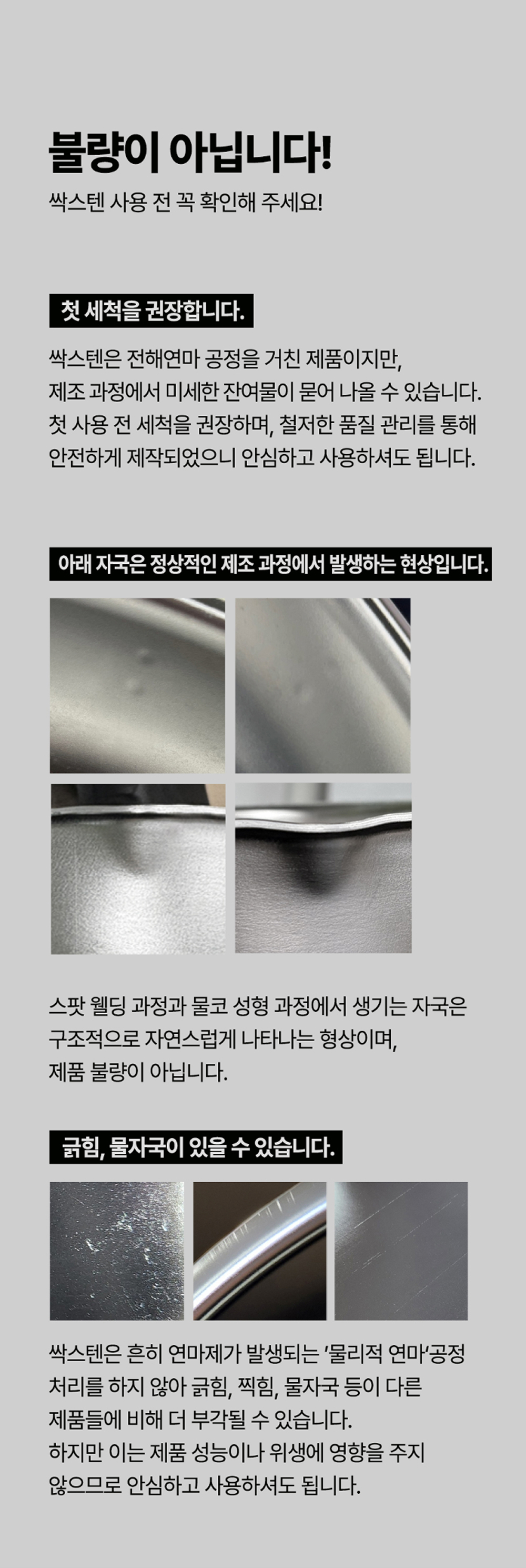 [입문자 추천] 구이·볶음·튀김 모두 가능한 무연마제 스테인리스 멀티팬 싹스텐 소테팬 22cm