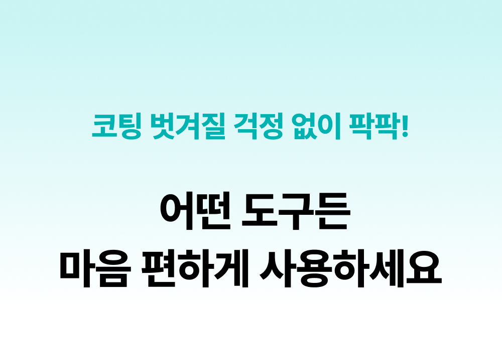 무연마제 스텐팬 인덕션 스텐 후라이팬 싹스텐 프라이팬 세트